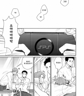 [FUMIKAWA Jimi] Chika-chan to! (update c.2) [Kr] – Gay Manga sex 32