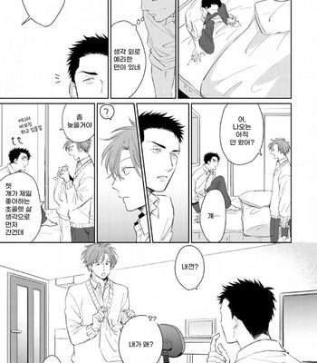[FUMIKAWA Jimi] Chika-chan to! (update c.2) [Kr] – Gay Manga sex 36