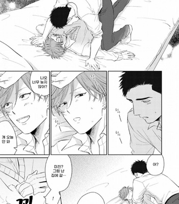 [FUMIKAWA Jimi] Chika-chan to! (update c.2) [Kr] – Gay Manga sex 38