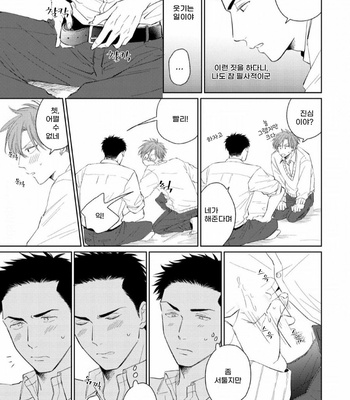 [FUMIKAWA Jimi] Chika-chan to! (update c.2) [Kr] – Gay Manga sex 40