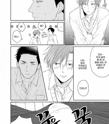 [FUMIKAWA Jimi] Chika-chan to! (update c.2) [Kr] – Gay Manga sex 41
