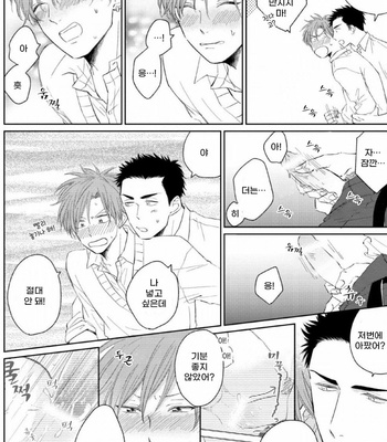 [FUMIKAWA Jimi] Chika-chan to! (update c.2) [Kr] – Gay Manga sex 43