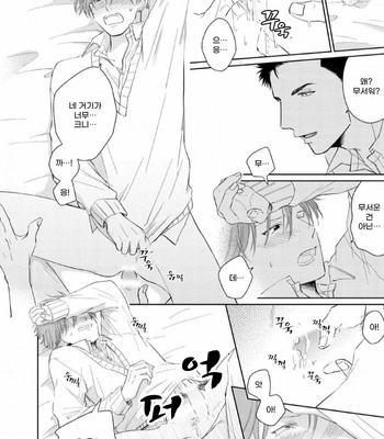 [FUMIKAWA Jimi] Chika-chan to! (update c.2) [Kr] – Gay Manga sex 45