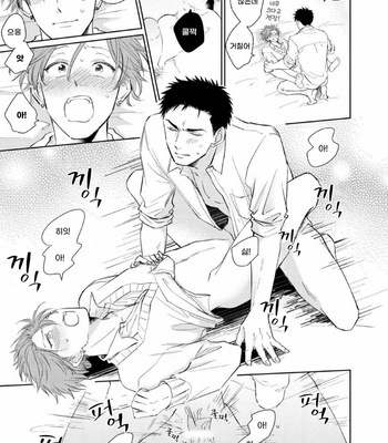 [FUMIKAWA Jimi] Chika-chan to! (update c.2) [Kr] – Gay Manga sex 46