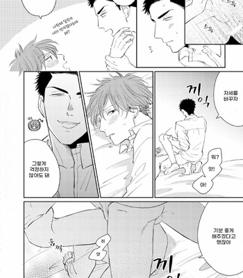 [FUMIKAWA Jimi] Chika-chan to! (update c.2) [Kr] – Gay Manga sex 47