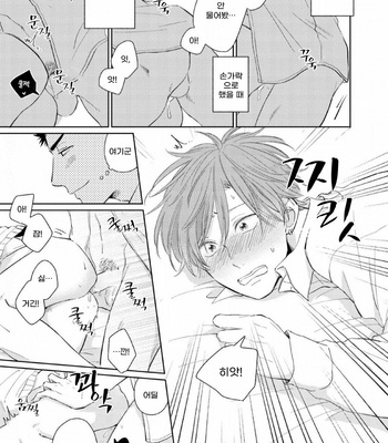 [FUMIKAWA Jimi] Chika-chan to! (update c.2) [Kr] – Gay Manga sex 48