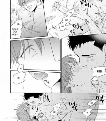 [FUMIKAWA Jimi] Chika-chan to! (update c.2) [Kr] – Gay Manga sex 49