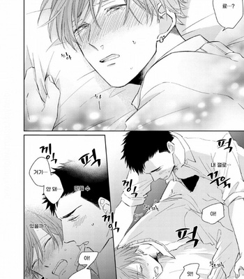 [FUMIKAWA Jimi] Chika-chan to! (update c.2) [Kr] – Gay Manga sex 51