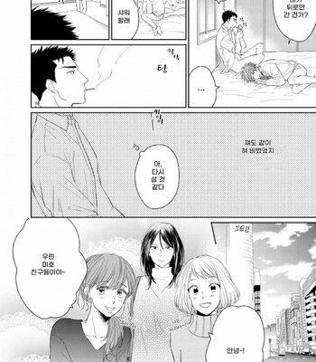 [FUMIKAWA Jimi] Chika-chan to! (update c.2) [Kr] – Gay Manga sex 53
