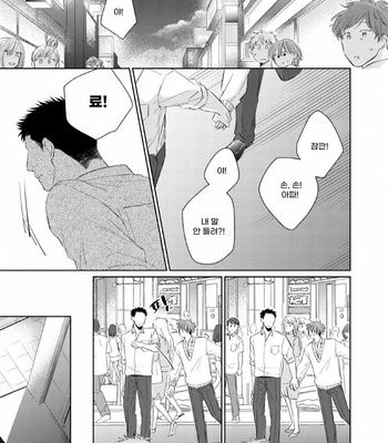 [FUMIKAWA Jimi] Chika-chan to! (update c.2) [Kr] – Gay Manga sex 58