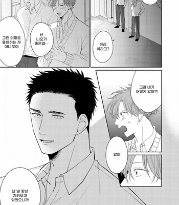 [FUMIKAWA Jimi] Chika-chan to! (update c.2) [Kr] – Gay Manga sex 62