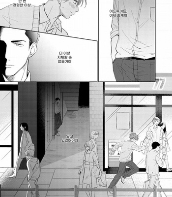 [FUMIKAWA Jimi] Chika-chan to! (update c.2) [Kr] – Gay Manga sex 64
