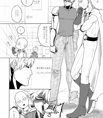 [Seventh Kishira] Etchi suru made kaere ma Sebun – One Punch Man dj [JP] – Gay Manga sex 3