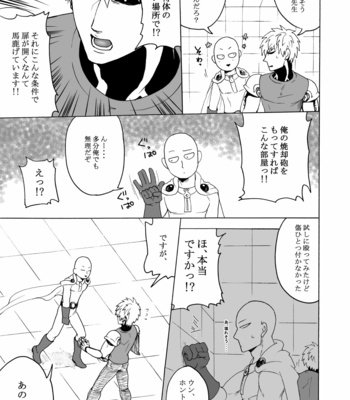 [Seventh Kishira] Etchi suru made kaere ma Sebun – One Punch Man dj [JP] – Gay Manga sex 4