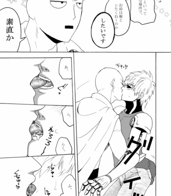 [Seventh Kishira] Etchi suru made kaere ma Sebun – One Punch Man dj [JP] – Gay Manga sex 6