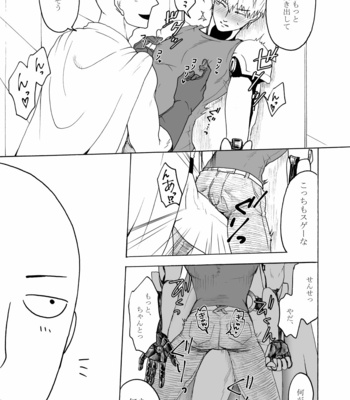 [Seventh Kishira] Etchi suru made kaere ma Sebun – One Punch Man dj [JP] – Gay Manga sex 8