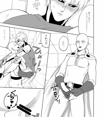 [Seventh Kishira] Etchi suru made kaere ma Sebun – One Punch Man dj [JP] – Gay Manga sex 10