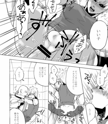[Seventh Kishira] Etchi suru made kaere ma Sebun – One Punch Man dj [JP] – Gay Manga sex 11