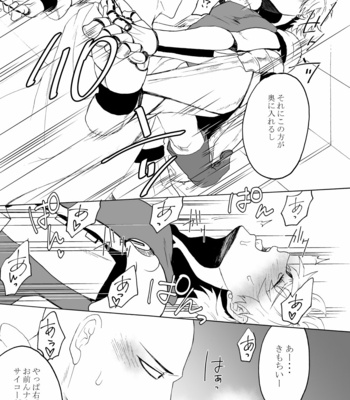 [Seventh Kishira] Etchi suru made kaere ma Sebun – One Punch Man dj [JP] – Gay Manga sex 12
