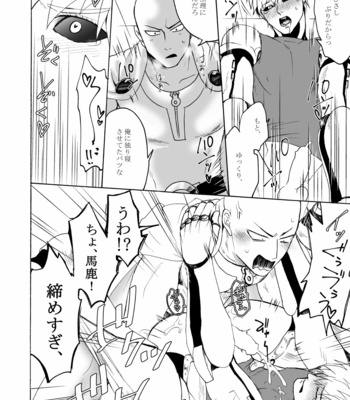 [Seventh Kishira] Etchi suru made kaere ma Sebun – One Punch Man dj [JP] – Gay Manga sex 13