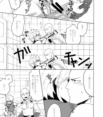 [Seventh Kishira] Etchi suru made kaere ma Sebun – One Punch Man dj [JP] – Gay Manga sex 14