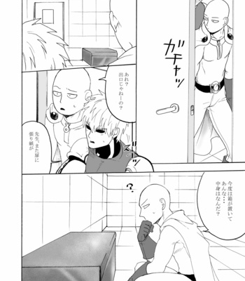 [Seventh Kishira] Etchi suru made kaere ma Sebun – One Punch Man dj [JP] – Gay Manga sex 15
