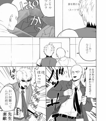 [Seventh Kishira] Etchi suru made kaere ma Sebun – One Punch Man dj [JP] – Gay Manga sex 16