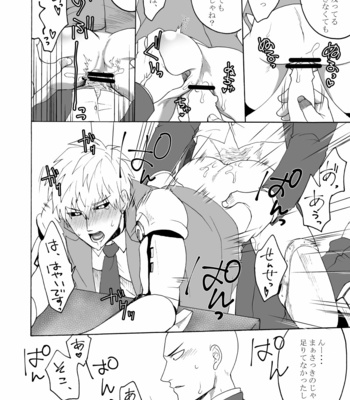 [Seventh Kishira] Etchi suru made kaere ma Sebun – One Punch Man dj [JP] – Gay Manga sex 17