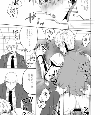 [Seventh Kishira] Etchi suru made kaere ma Sebun – One Punch Man dj [JP] – Gay Manga sex 18