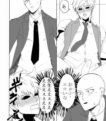 [Seventh Kishira] Etchi suru made kaere ma Sebun – One Punch Man dj [JP] – Gay Manga sex 19