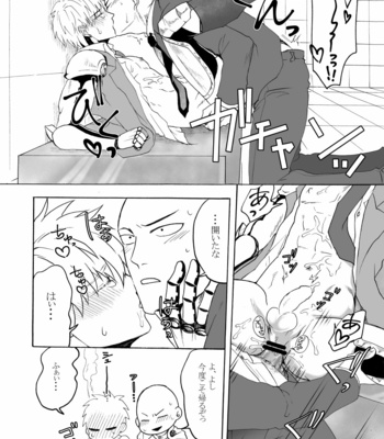 [Seventh Kishira] Etchi suru made kaere ma Sebun – One Punch Man dj [JP] – Gay Manga sex 21