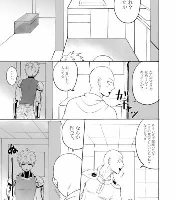 [Seventh Kishira] Etchi suru made kaere ma Sebun – One Punch Man dj [JP] – Gay Manga sex 22