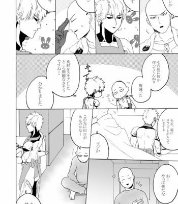 [Seventh Kishira] Etchi suru made kaere ma Sebun – One Punch Man dj [JP] – Gay Manga sex 23