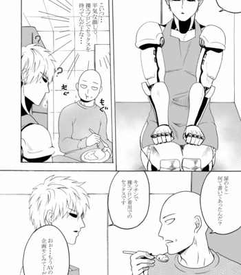 [Seventh Kishira] Etchi suru made kaere ma Sebun – One Punch Man dj [JP] – Gay Manga sex 25