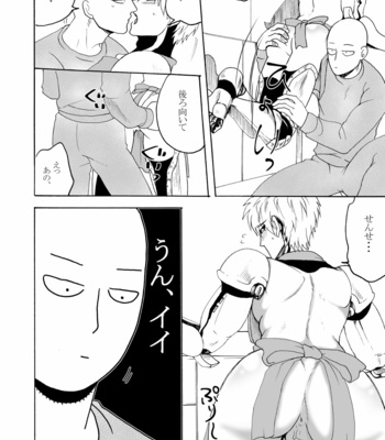 [Seventh Kishira] Etchi suru made kaere ma Sebun – One Punch Man dj [JP] – Gay Manga sex 27