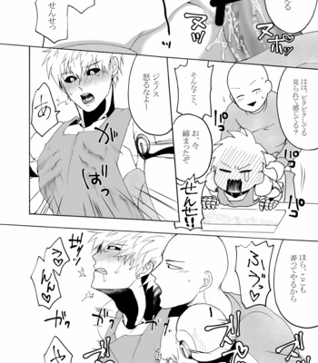 [Seventh Kishira] Etchi suru made kaere ma Sebun – One Punch Man dj [JP] – Gay Manga sex 29