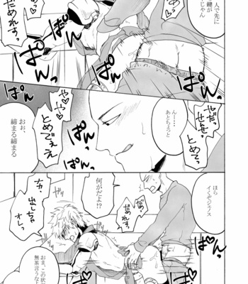 [Seventh Kishira] Etchi suru made kaere ma Sebun – One Punch Man dj [JP] – Gay Manga sex 32