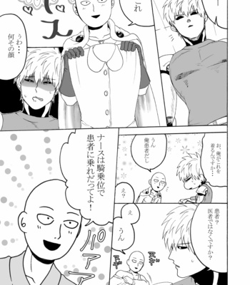 [Seventh Kishira] Etchi suru made kaere ma Sebun – One Punch Man dj [JP] – Gay Manga sex 36
