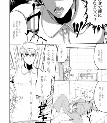 [Seventh Kishira] Etchi suru made kaere ma Sebun – One Punch Man dj [JP] – Gay Manga sex 37