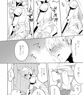 [Seventh Kishira] Etchi suru made kaere ma Sebun – One Punch Man dj [JP] – Gay Manga sex 39