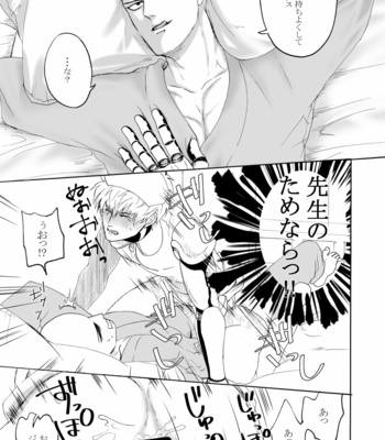 [Seventh Kishira] Etchi suru made kaere ma Sebun – One Punch Man dj [JP] – Gay Manga sex 40