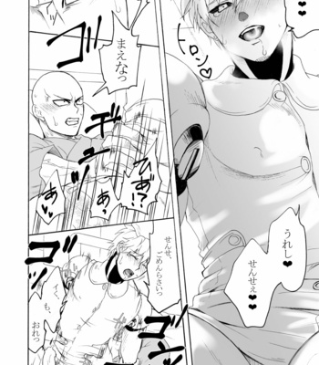 [Seventh Kishira] Etchi suru made kaere ma Sebun – One Punch Man dj [JP] – Gay Manga sex 43