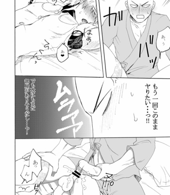 [Seventh Kishira] Etchi suru made kaere ma Sebun – One Punch Man dj [JP] – Gay Manga sex 45