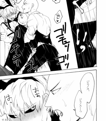 [Seventh Kishira] Etchi suru made kaere ma Sebun – One Punch Man dj [JP] – Gay Manga sex 50