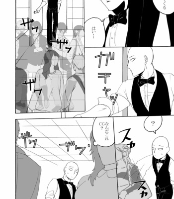 [Seventh Kishira] Etchi suru made kaere ma Sebun – One Punch Man dj [JP] – Gay Manga sex 57