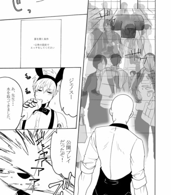 [Seventh Kishira] Etchi suru made kaere ma Sebun – One Punch Man dj [JP] – Gay Manga sex 58