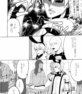 [Seventh Kishira] Etchi suru made kaere ma Sebun – One Punch Man dj [JP] – Gay Manga sex 59
