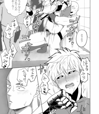 [Seventh Kishira] Etchi suru made kaere ma Sebun – One Punch Man dj [JP] – Gay Manga sex 64