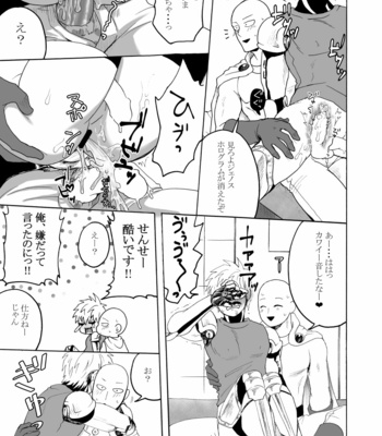 [Seventh Kishira] Etchi suru made kaere ma Sebun – One Punch Man dj [JP] – Gay Manga sex 66