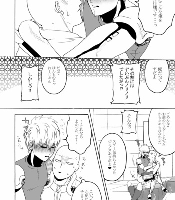 [Seventh Kishira] Etchi suru made kaere ma Sebun – One Punch Man dj [JP] – Gay Manga sex 67